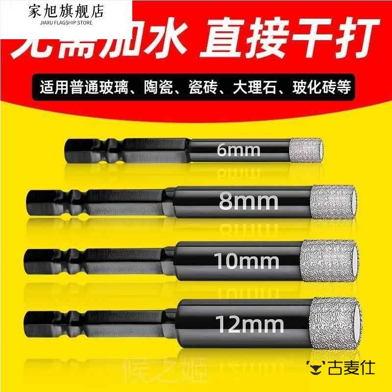 钢化玻璃开孔器打孔圆形玻璃转头钻头干打瓷砖加厚金刚砂打洞神器