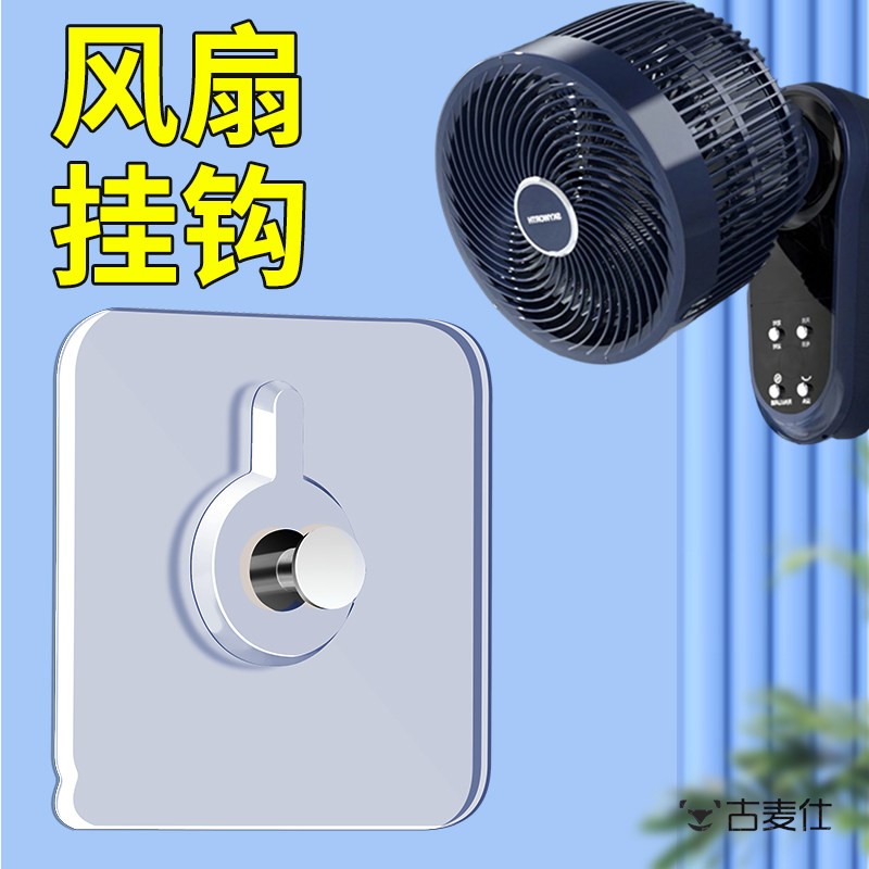 挂钩强力黏胶墙上贴门后相框壁挂免钉黏钩置物架无痕钉壁挂风扇用