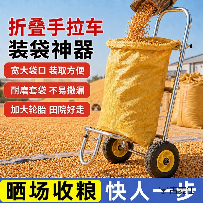 推车装袋神器农用撑袋子神器带轮子袋子支架装粮收粮神器农活神器