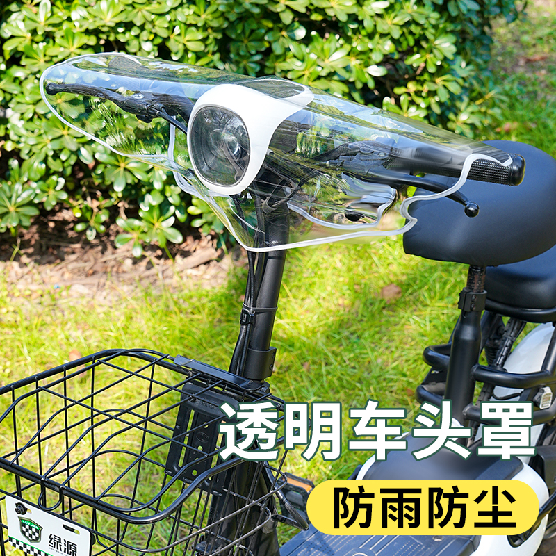 小电动车车头防雨罩中控高清透明可视仪表盘车把套pvc防尘保护罩