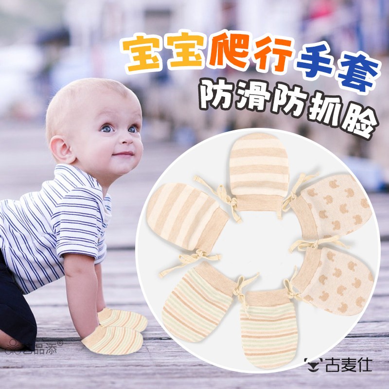 婴儿宝宝户外爬行手套春夏季薄款男女针织棉小孩子童外出爬爬专用