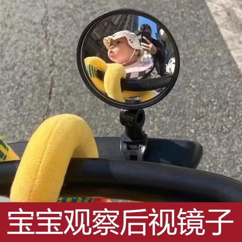 婴儿车后视镜配件出行反射镜子遛娃神器观察宝宝状态凸面镜反光镜