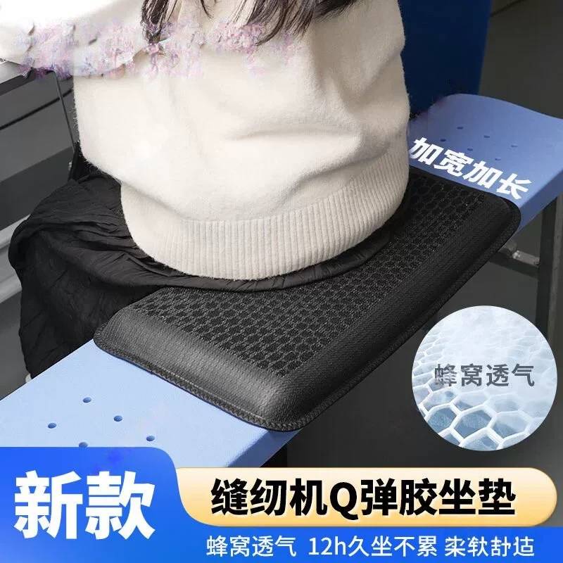 服装厂专用坐垫久坐防屁股痛蜂窝凝胶车间椅垫鞋厂车厂矽胶冰凉垫