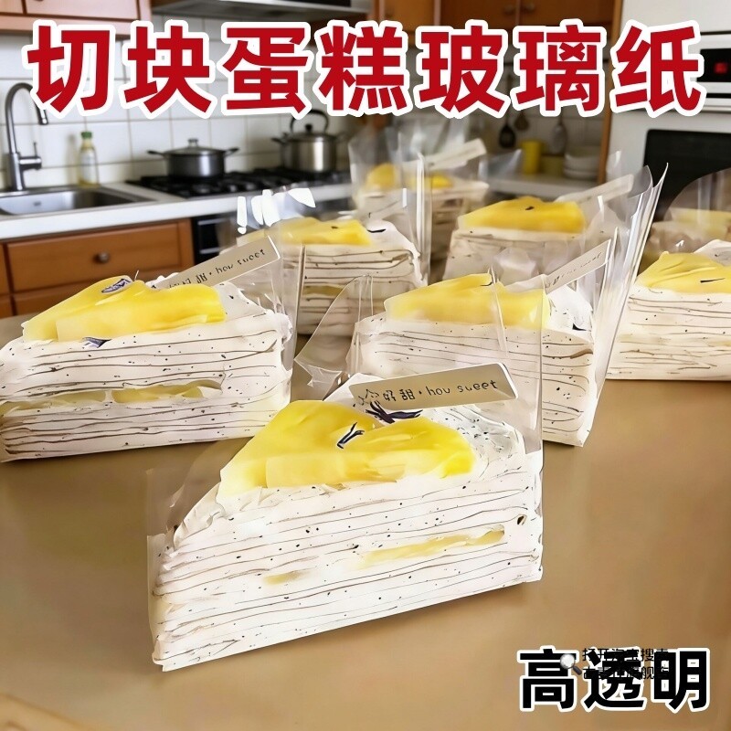 切块蛋糕玻璃纸烘焙西点面包三明治戚风甜品透明分隔围边包装垫纸图片