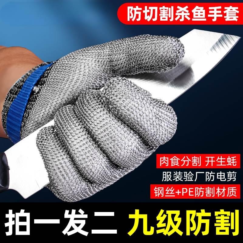 9级钢丝手套防割手套五指6级不锈钢金属铁丝网防刺防锯防护铁手套