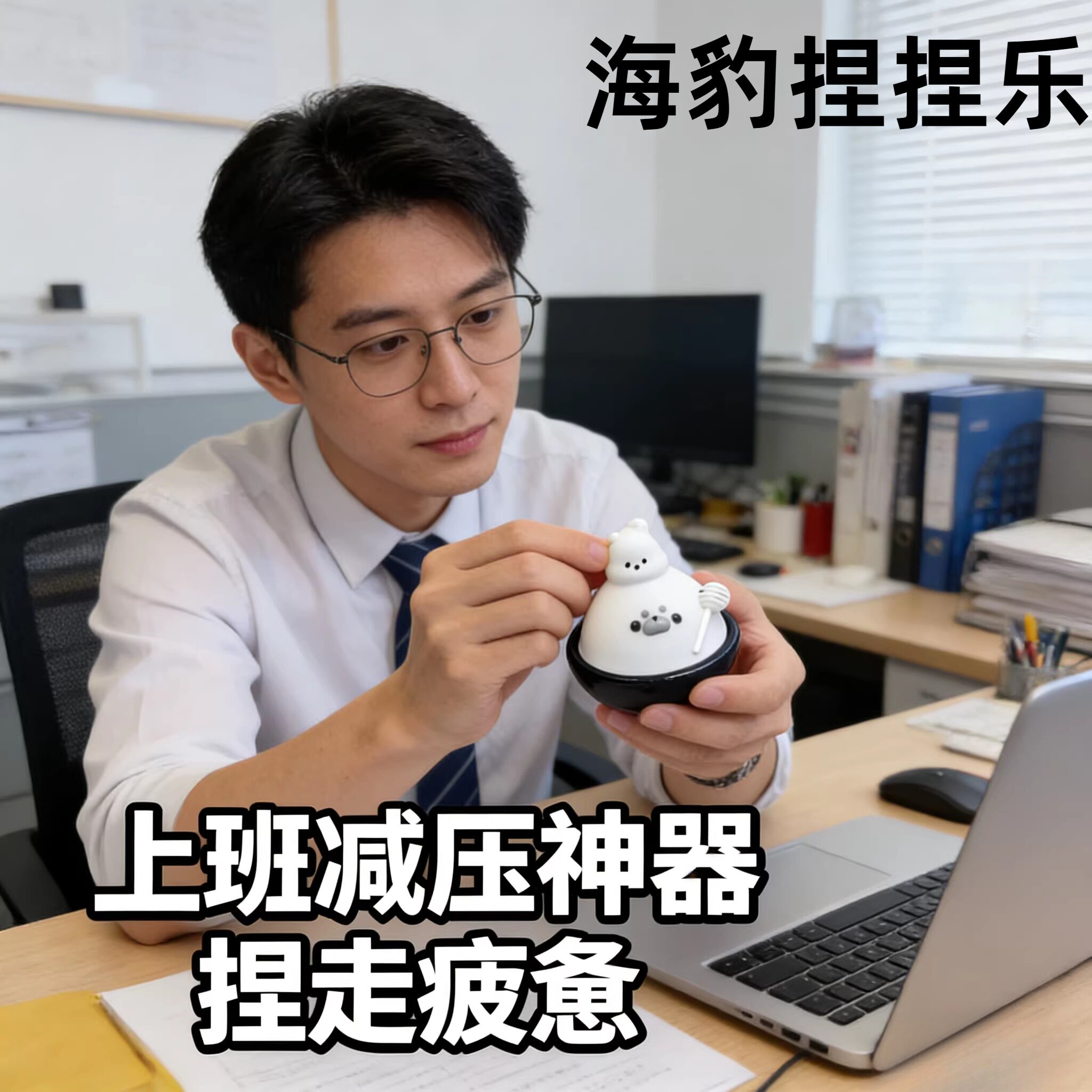 海豹捏捏乐可爱造型玩偶柔软手感揉捏不变形放松心情小玩具