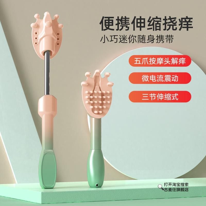 全自动抓痒神器伸缩背部痒痒挠抓家用不求人儿童按摩抓背迷你可携