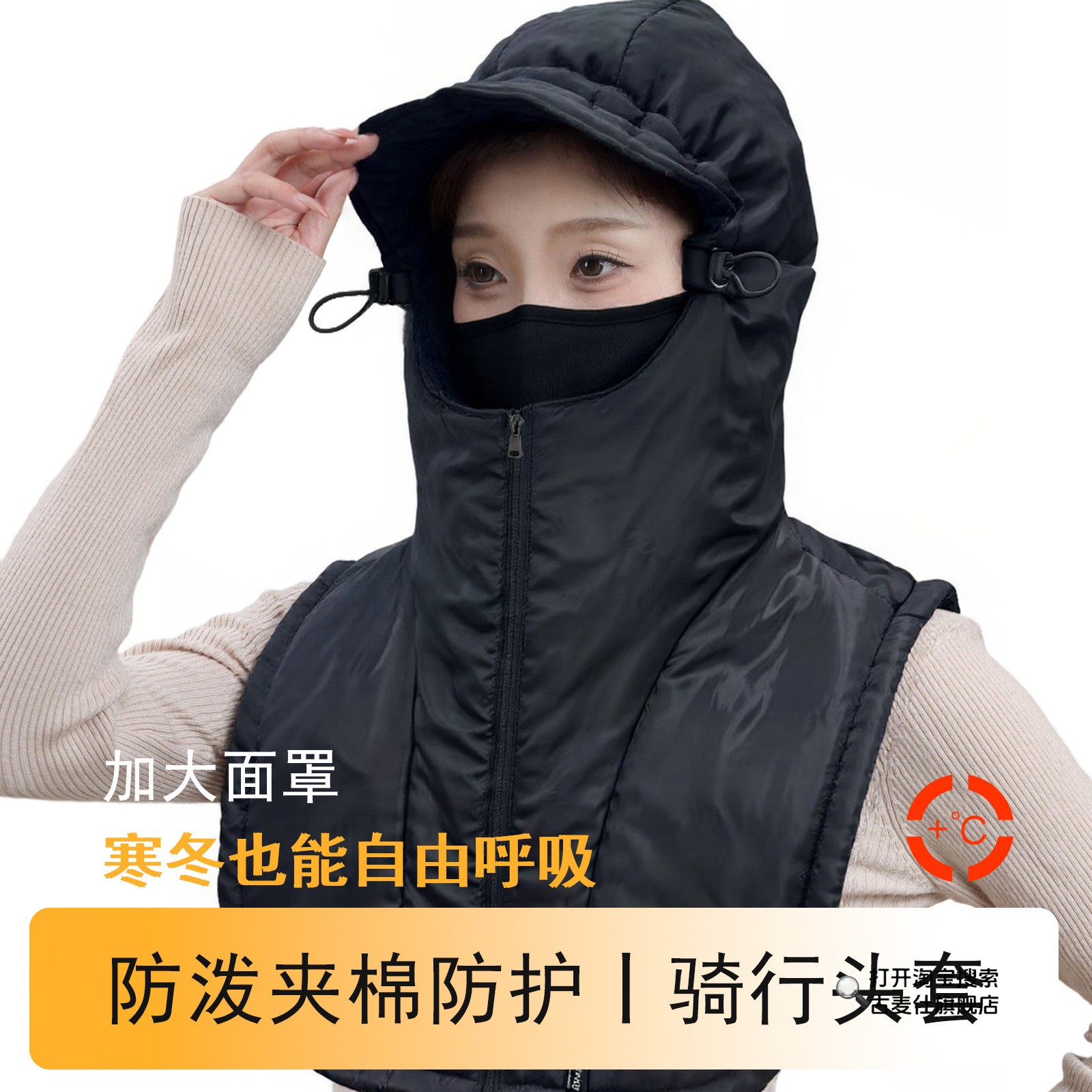 骑行面罩保暖围脖一体帽子男户外秋冬季加厚女防风防寒摩托车头套