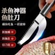 德国家用加厚不锈钢鱼鳞刨鱼肚刀剖鱼去鳞破肚二合一刮鱼鳞杀鱼刀