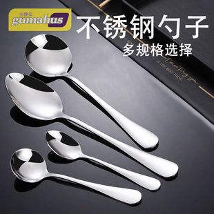 铁勺加厚不锈钢吃饭勺成人喝汤甜品汤匙茶匙商用餐饮儿童专用勺子