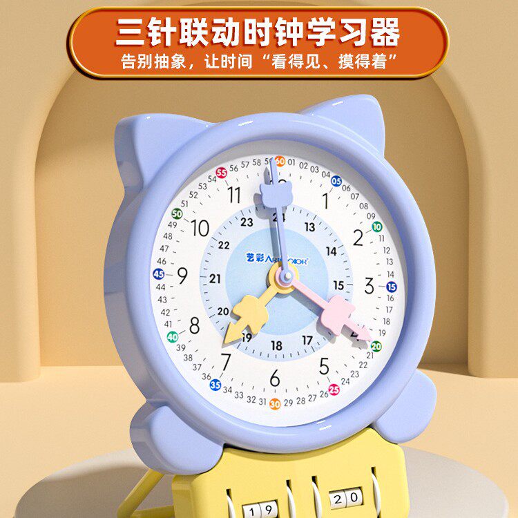 钟表小学教具三针联动款时钟学具小学生时间学习教学工具2026新款