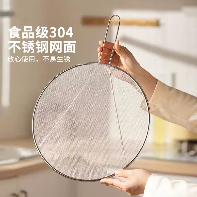 厨房不锈钢带防油溅网盖防油网锅盖网罩防油隔工具神器挡油防烫