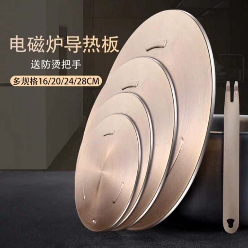 电磁炉导热片家用煤气燃气灶砂锅专用外置导热盘砂锅防烧黑解冻板
