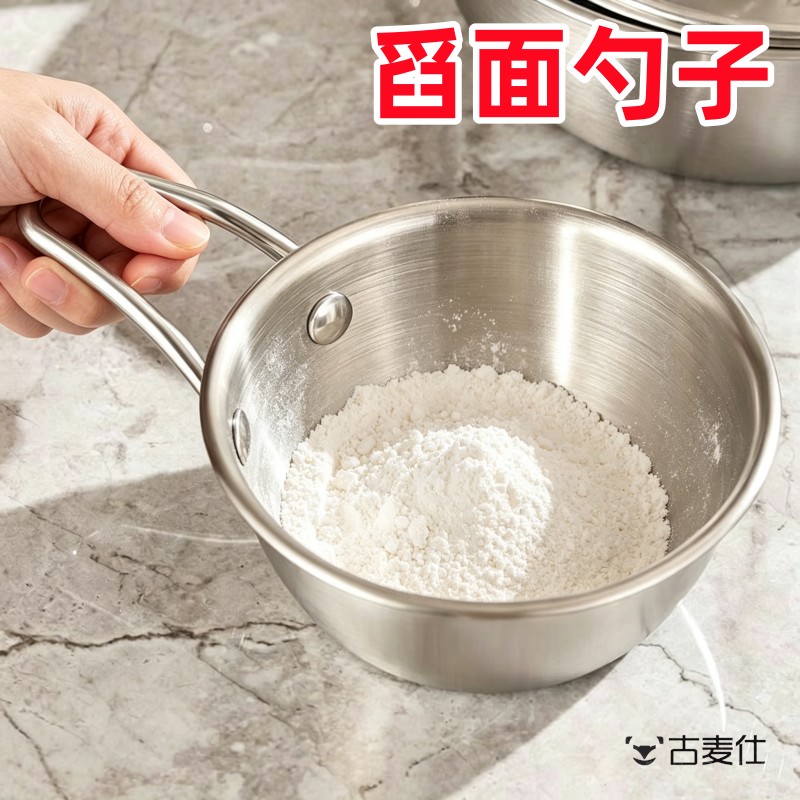 食品级挖面勺厨房家用不锈钢料理碗加厚饭店专用舀面舀米带把勺子