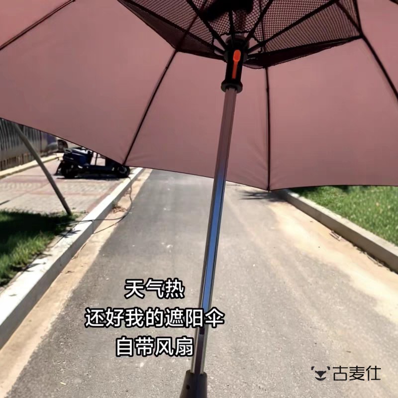 雨伞风扇充电可换电池户外旅行抗UV长杆遮阳伞降温晴雨两用伞