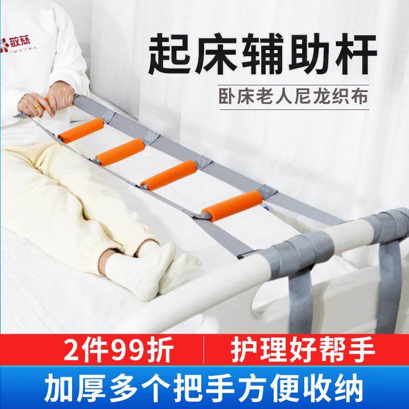 老人起床助力拉绳起身辅助带起身神器卧床护理起床辅助器老人家用,住宅家具,适老助起用具,淘宝优惠券,粉丝福利购,淘宝优惠卷