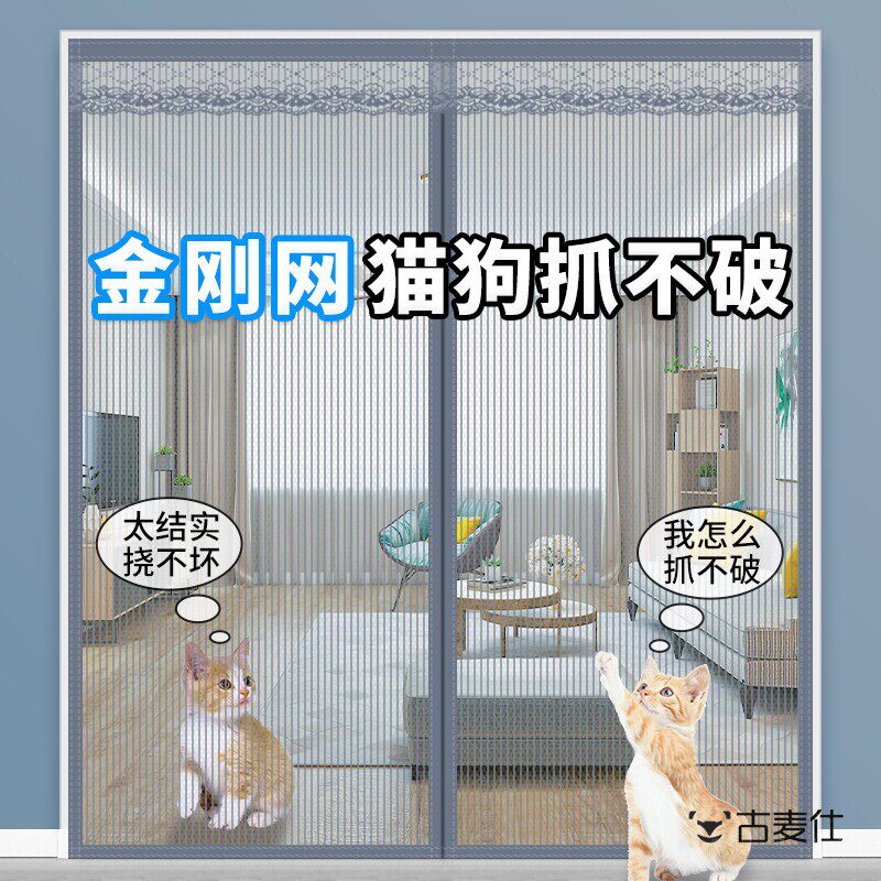 不锈钢门大门纱门阳台纱窗落地窗防蚊门帘带磁铁防蚊网全磁铁条XM