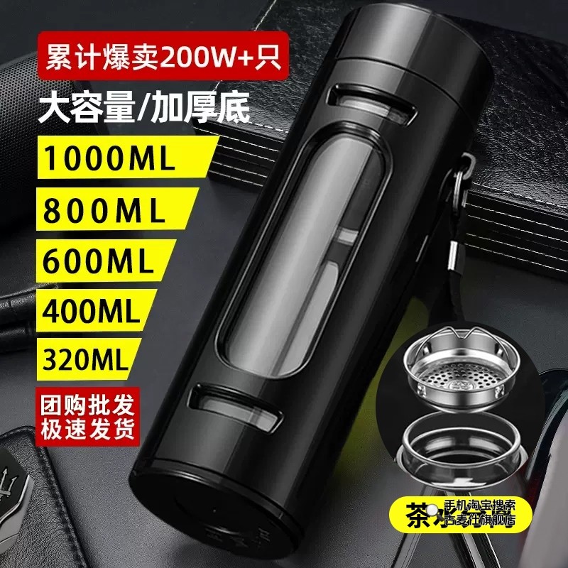 耐热防爆防摔茶水分离杯保温杯家用杯子男生茶杯玻璃水杯男士泡茶,餐饮具,杯子套装/情侣对杯,淘宝优惠券,粉丝福利购,淘宝优惠卷