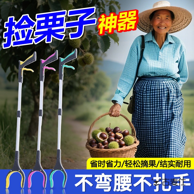 捡栗子神器可伸缩专用工具打栗子拾板栗采摘机加厚加长拾果器