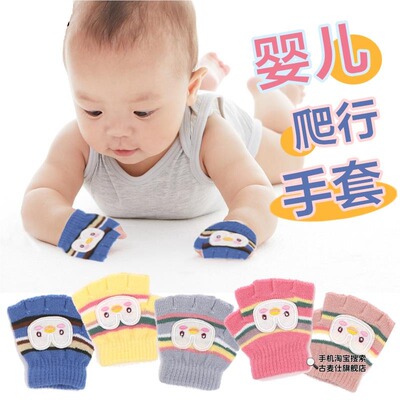 宝宝婴儿爬行手套翻盖半截男女儿童小孩可爱婴幼儿半分指五指夏季