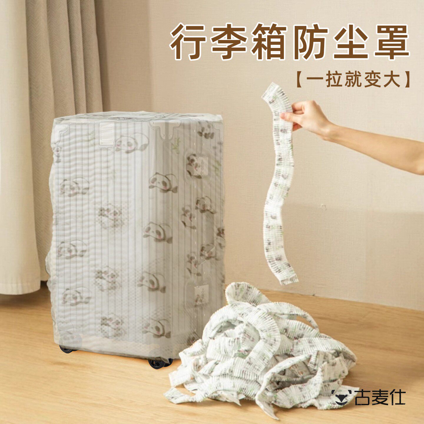行李箱防尘罩全包20寸24寸30寸一次性不织布旅行拉杆箱收纳保护套