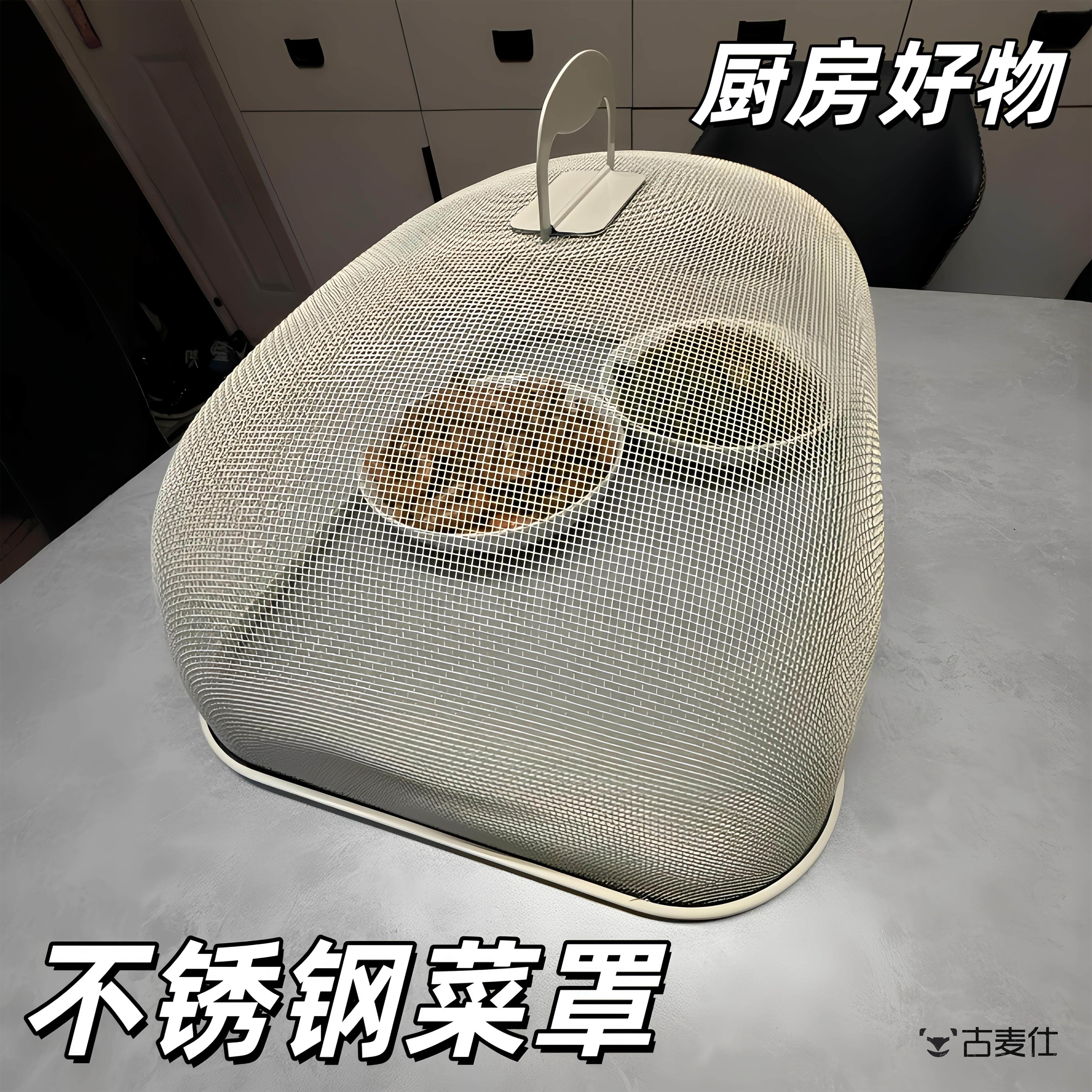 不锈钢菜罩家用防苍蝇防虫加密铁艺网罩带提手加大餐桌罩厨房好物