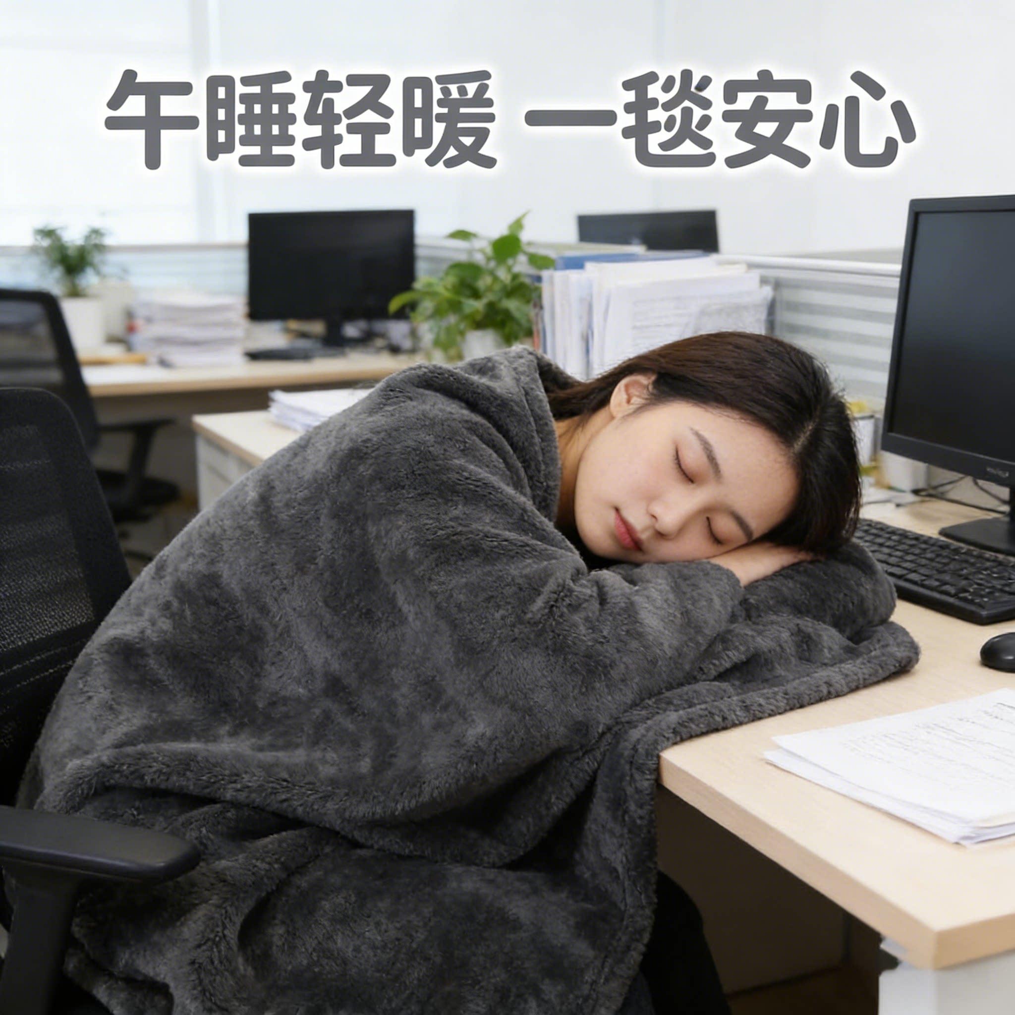 办公室午睡毯2026夏季新款空调毯女士午休小毛毯加厚毛绒盖腿毯子