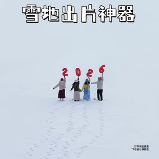 【雪地出片神器】2026数字气球红色喜庆站立铝膜气球新年拍照道具