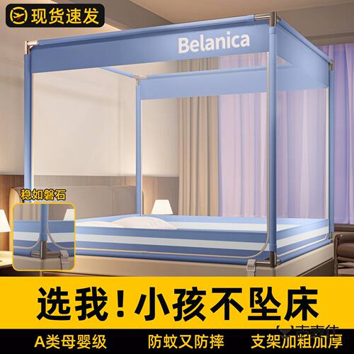 家用卧室免安装全罩式新款纱帐双人床蒙古包婴儿蚊帐室内防摔儿童