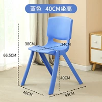 Новый утолщенный задний стул - синий, 40 -сантиметровые ученики средней школы