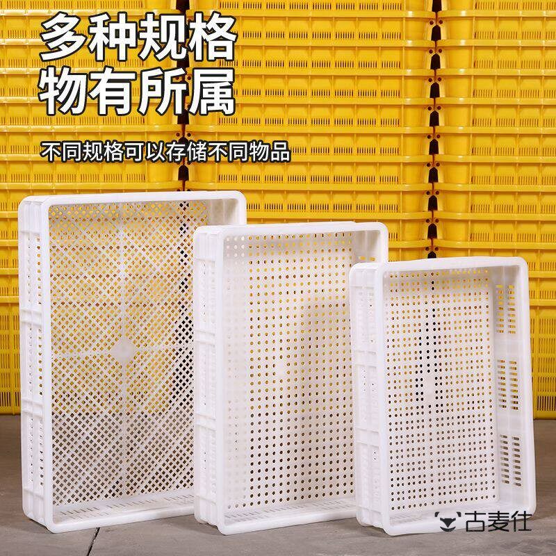 冷冻长方形加厚食品级塑料周转筐水果豆芽豆腐筷子专用镂空透气