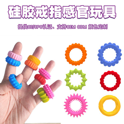 FidgetToys儿童感官指环解压玩具触觉板减压石感统训练专注力益智