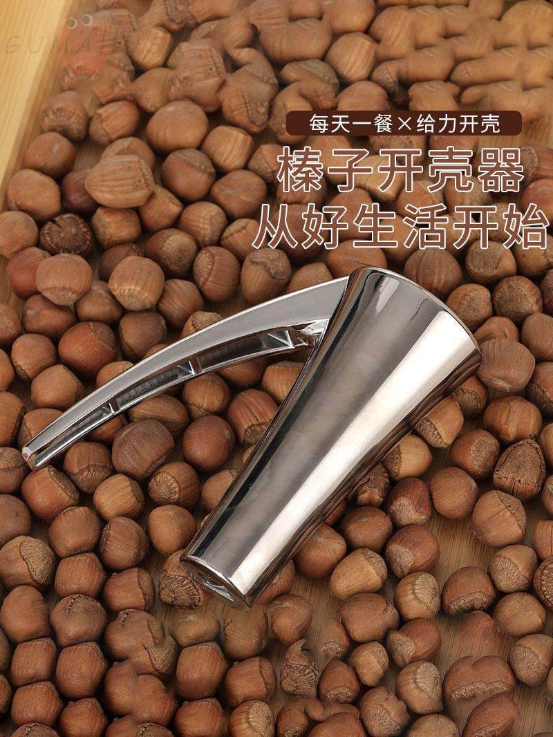 榛子开壳器家用多功能坚果开口器剥夹夏威夷果神器山核桃专用夹子