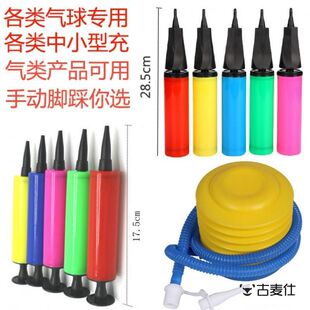 打气球的枪游泳圈脚踩打气筒手电筒动儿童玩具便捷式手持打气机家