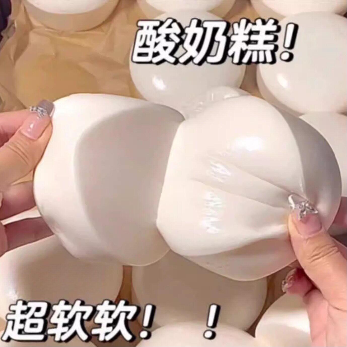 捏捏解压捏捏玩具超迷你捏捏袋子挂件老酸奶湿软手感解压神器彷真