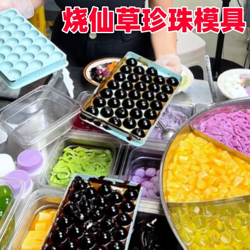 烧仙草模具圆球形水果波波球白凉粉果冻奶茶店巨无霸大珍珠专用模图片