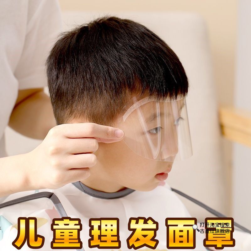 儿童理发面罩剪刘海神器小孩婴儿剃头剪头发一次性防碎发护脸挡板