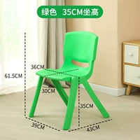 Новый утолщенный задний стул Зеленый сидит высокие 35 -сантиметровые ученики начальной школы