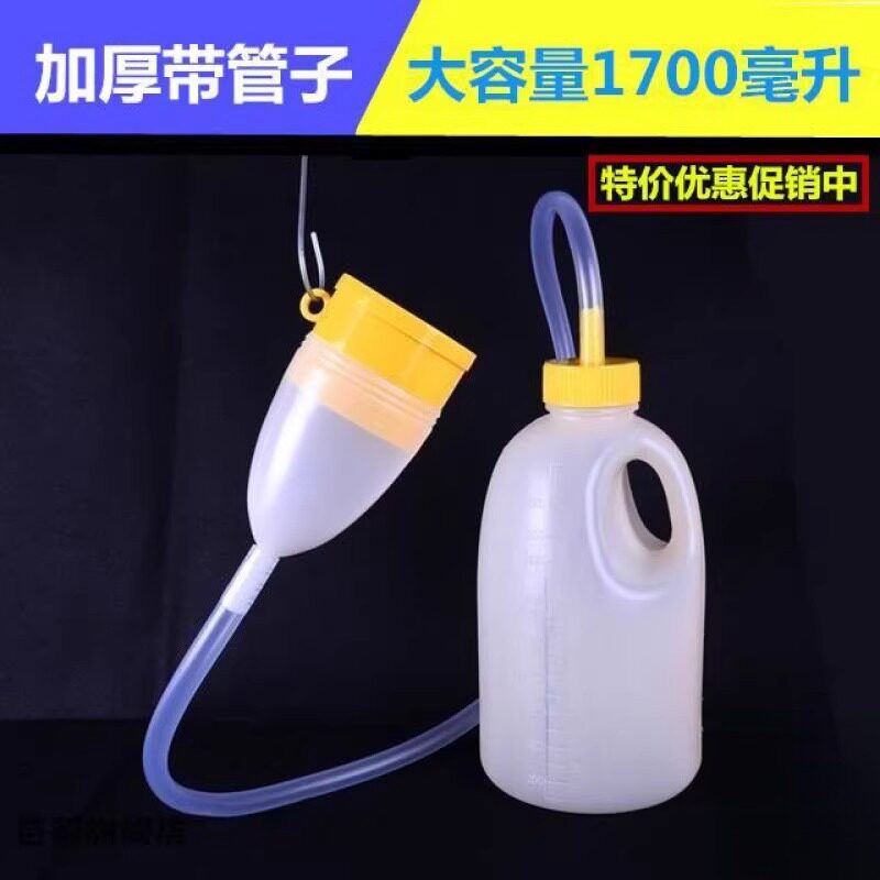包邮男用塑料尿壶老人带管接尿器大容量小便器卧床瘫痪病人小便壶