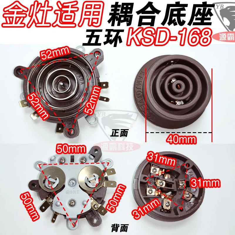 K7K8K9V1V7V9V6V3G9V2金灶底座热水壶电源接口茶具耦合器维修配件