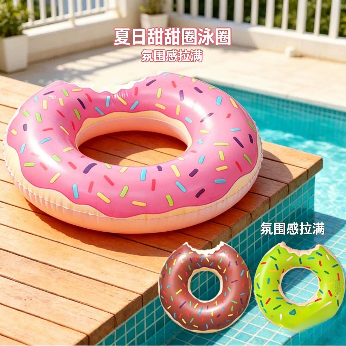 儿童游泳圈夏日甜甜圈游泳圈儿童成人充气泳圈加厚PVC戏水玩具游