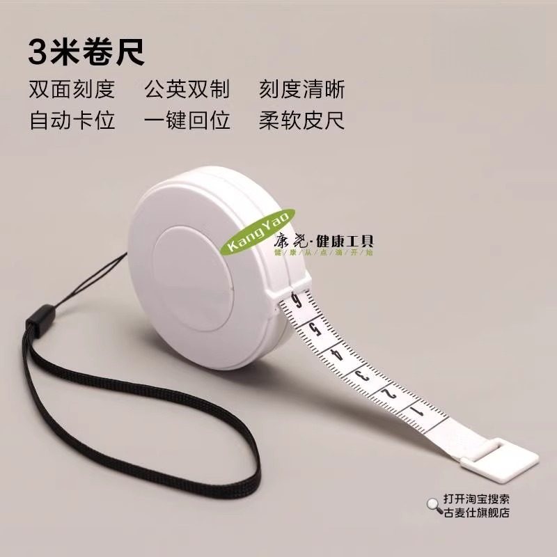 包邮软卷尺3米皮尺米尺三围腰围身高测量3m尺子精度公英双制盒尺