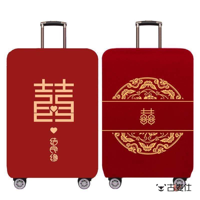 行李箱保护罩结婚红色礼喜字保护套女方陪嫁物品喜庆防尘袋婚庆用