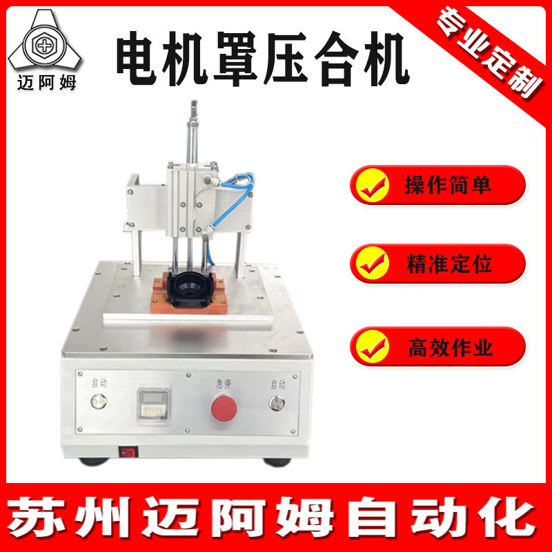 气动吸尘器接口小型塑胶压合机器设备成品保压治具保压压合治具