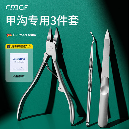 甲沟专用指甲刀一剪就断