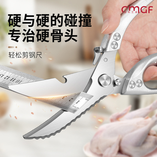 食品级不锈钢厨房剪刀家用多功能锋利杀鱼鸡骨剪鸡鸭鹅专用大剪子