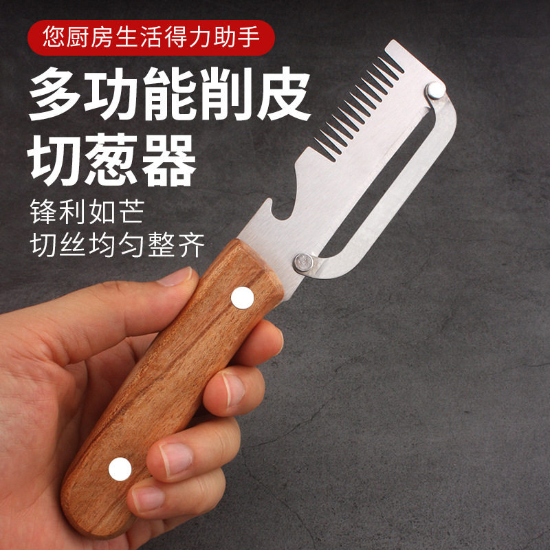 【德国爆品】切丝器厨房多功能刨丝削皮刀二合一加厚不锈钢瓜刨子