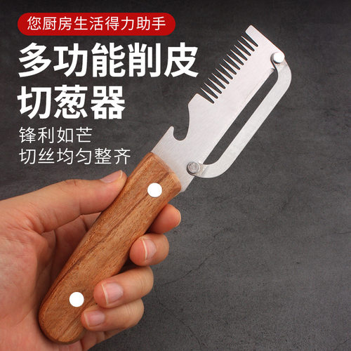 【德国爆品】切丝器厨房多功能刨丝削皮刀二合一加厚不锈钢瓜刨子