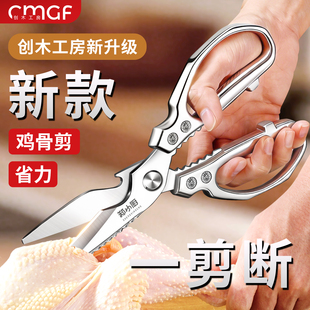 厨房剪刀剪鸡鸭鹅骨头专用刀高硬度锋利食品级不锈钢剪刀强力德国