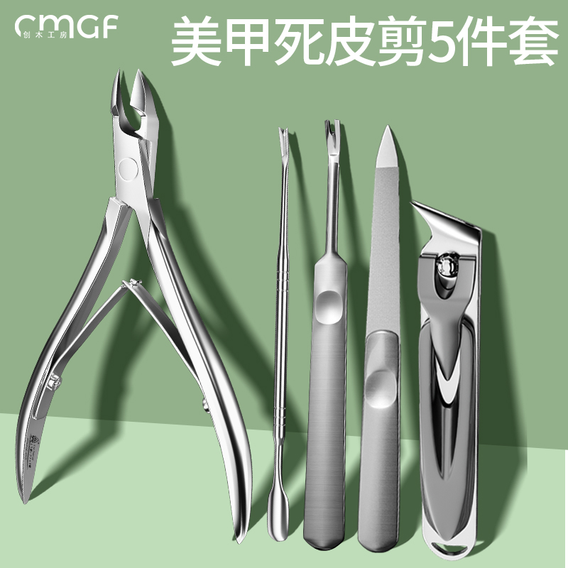 锋利耐用好剪美甲师专用